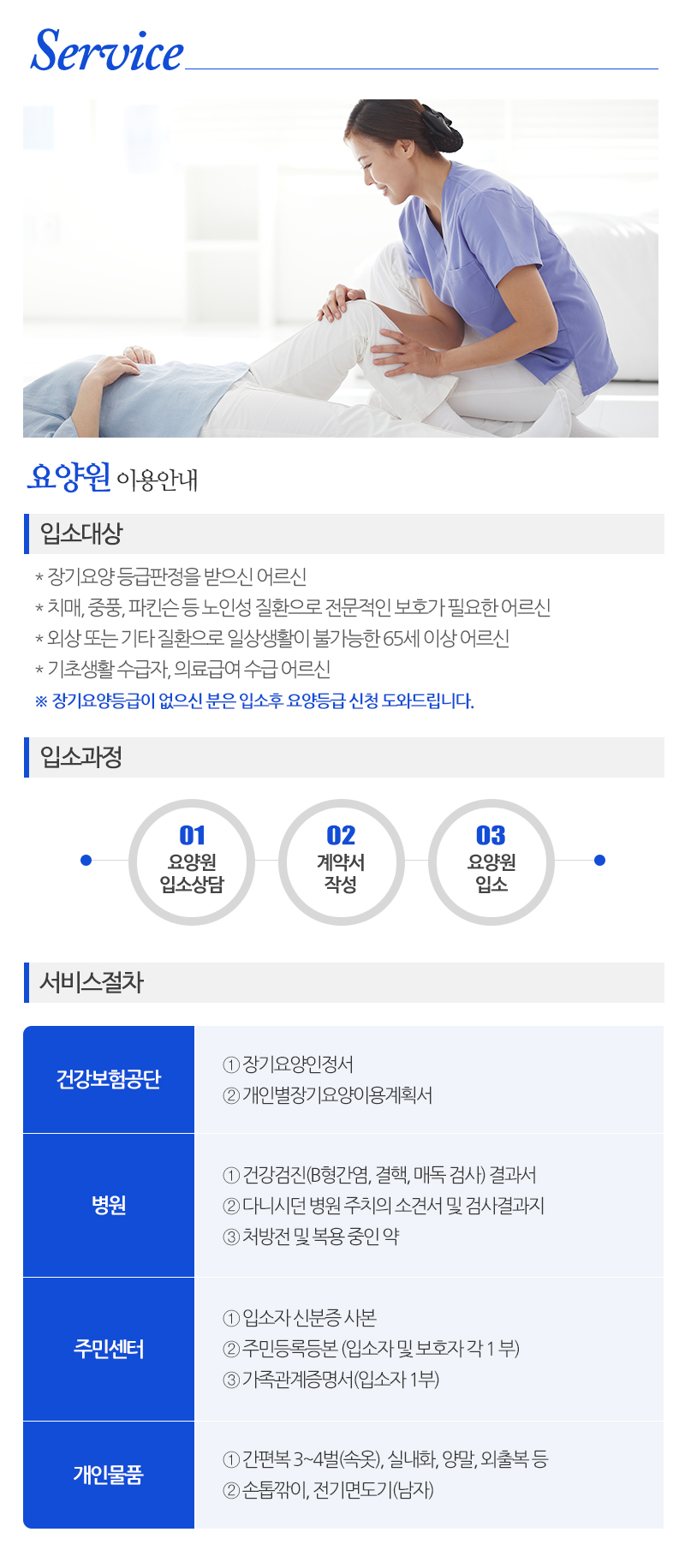 효드림노인복지센터_내용