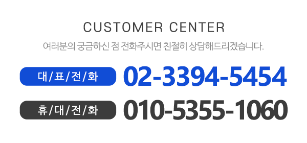 효드림노인복지센터_메인하단_전화