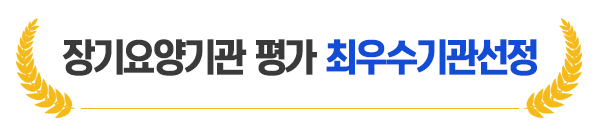 효드림노인복지센터__