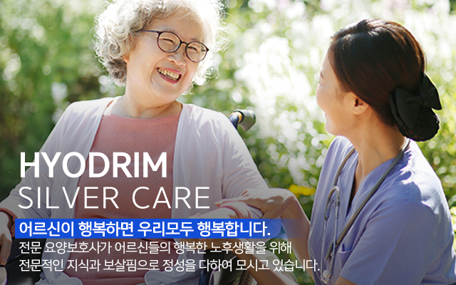 효드림노인복지센터_캐러셀m